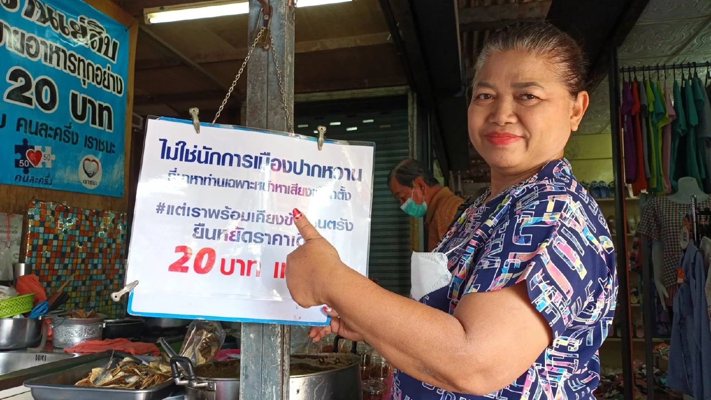 ฮือฮา! แม่ค้าขายข้าวแกง ขึ้นป้ายเหน็บ ฝากถึงนักการเมืองปากหวาน