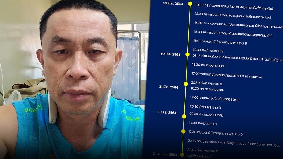 เปิดประวัติ ‘ศักดิ์สยาม ชิดชอบ’ รมว.คมนาคม และเลขาธิการพรรคภูมิใจไทย