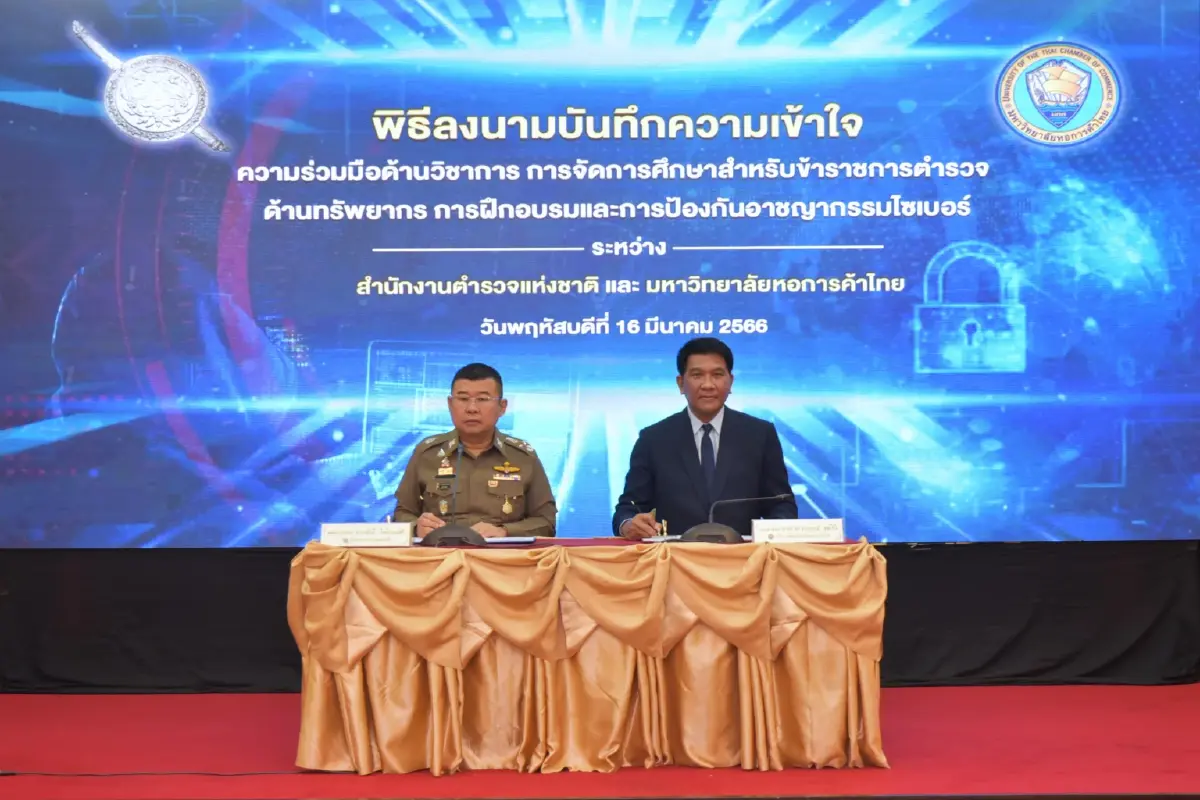 ม.หอการค้าฯ ร่วมข้อตกลง มอบการศึกษาตำรวจเรียน 1,000 ทุน