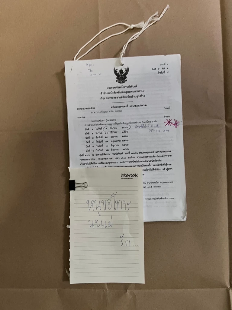 สุดสลด สาวป่วยซึมเศร้า เครียดสะสมรมควันดับ ทิ้งจดหมายลา"ขอโทษนะแม่"