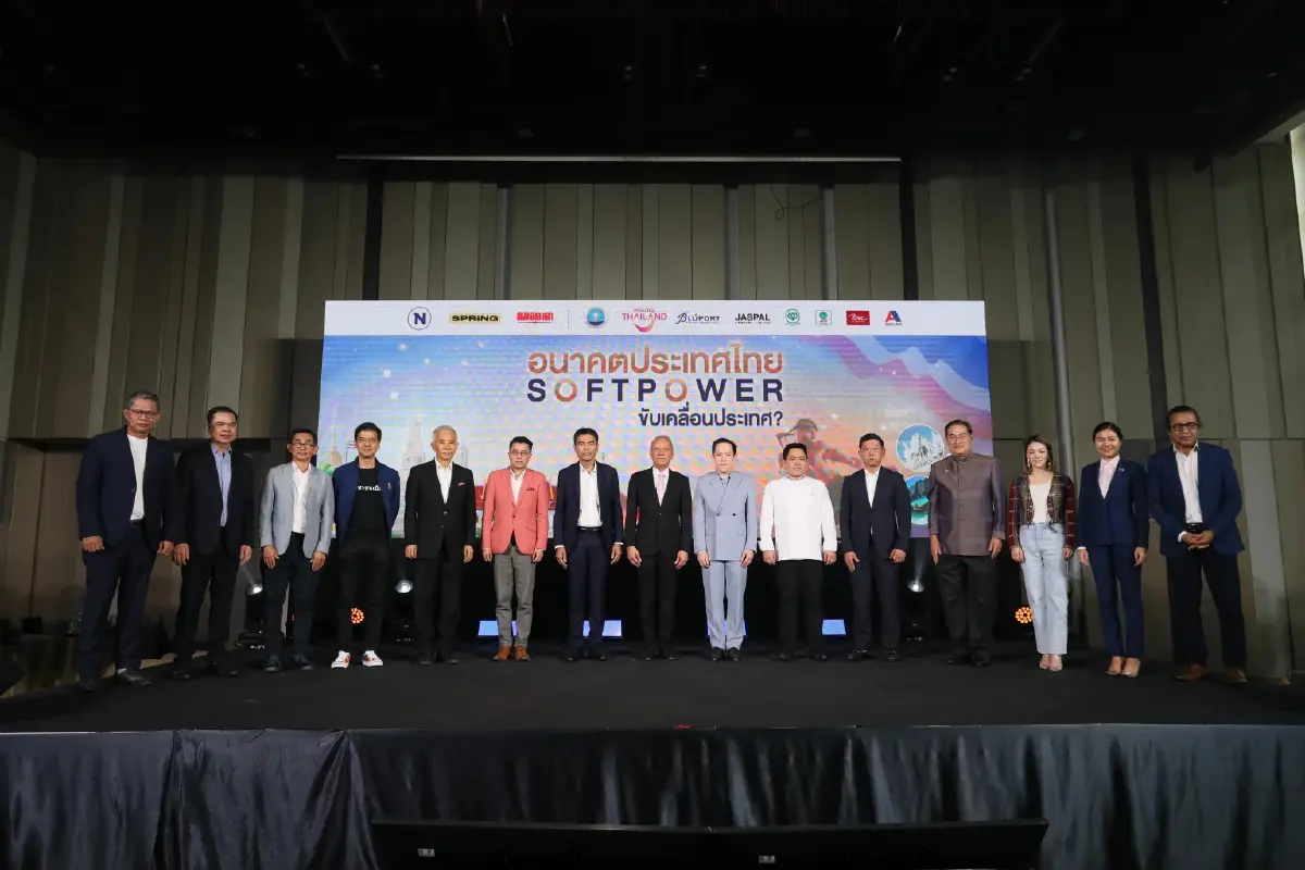 ประมวลภาพงานสัมมนา อนาคตประเทศไทย Soft Power ขับเคลื่อนประเทศ?