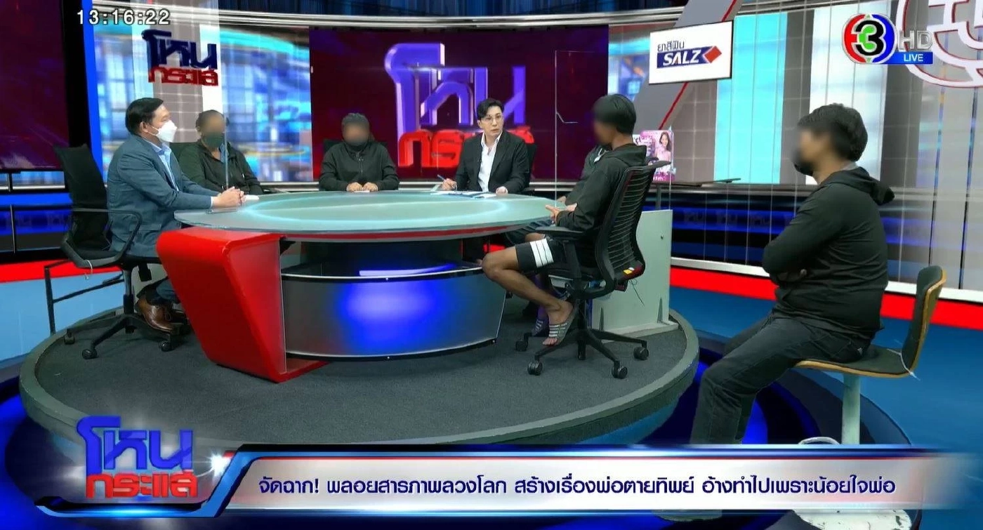 แชร์สนั่น "หนุ่ม กรรชัย" พูดตรงๆ หลัง "น้องพลอย" รับสารภาพ กุเรื่องพ่อตายทิพย์จริง