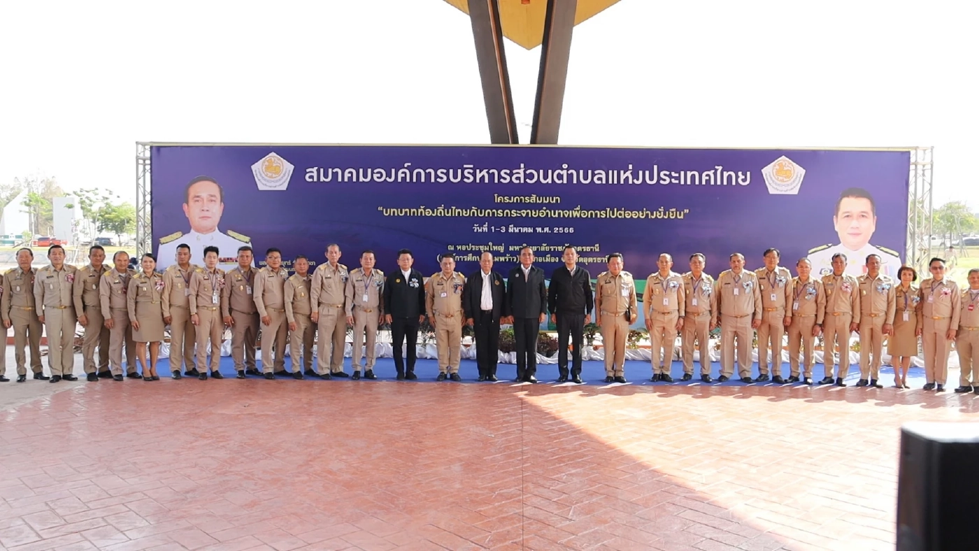 “บิ๊กตู่”บุกเมืองหลวงเสื้อแดงพบอบต.ทั่วประเทศยันเพิ่มค่าตอบแทนให้