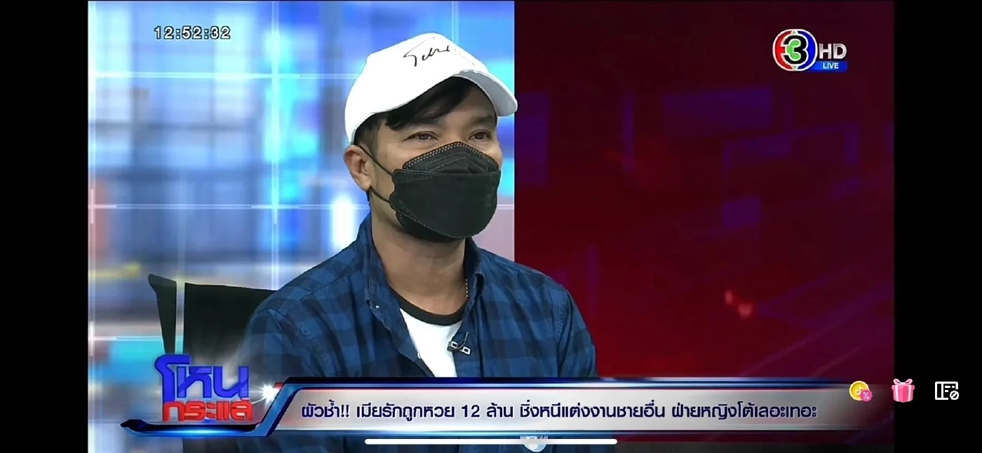 จบดรามา ผัวทำงานเกาหลี เมียถูกหวย 12 ล้านไปแต่งงานใหม่ ยินดีจ่ายให้เท่านี้