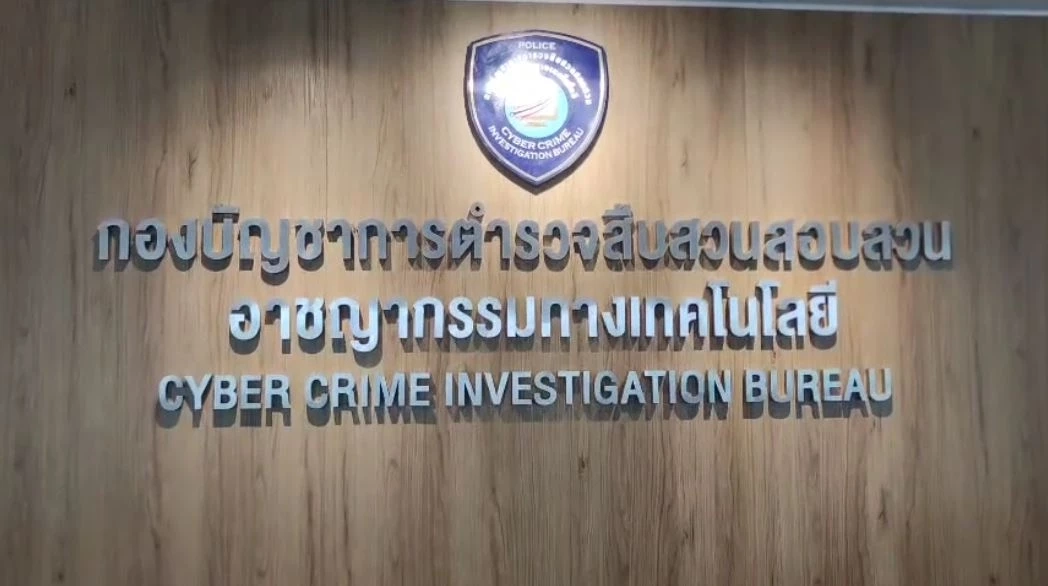 "ดิว อริสรา" เข้าให้ปากคำตำรวจไซเบอร์ คดี"มาเก๊า 888"