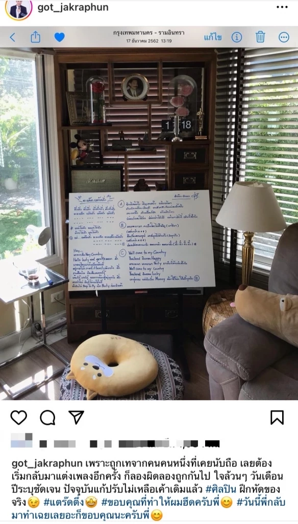 แฟนๆแห่ให้กำลังใจ "ก๊อท จักรพันธ์" หลังโพสต์ฟาด!ตัดพ้อ ถูกคนที่เคยนับถือเท