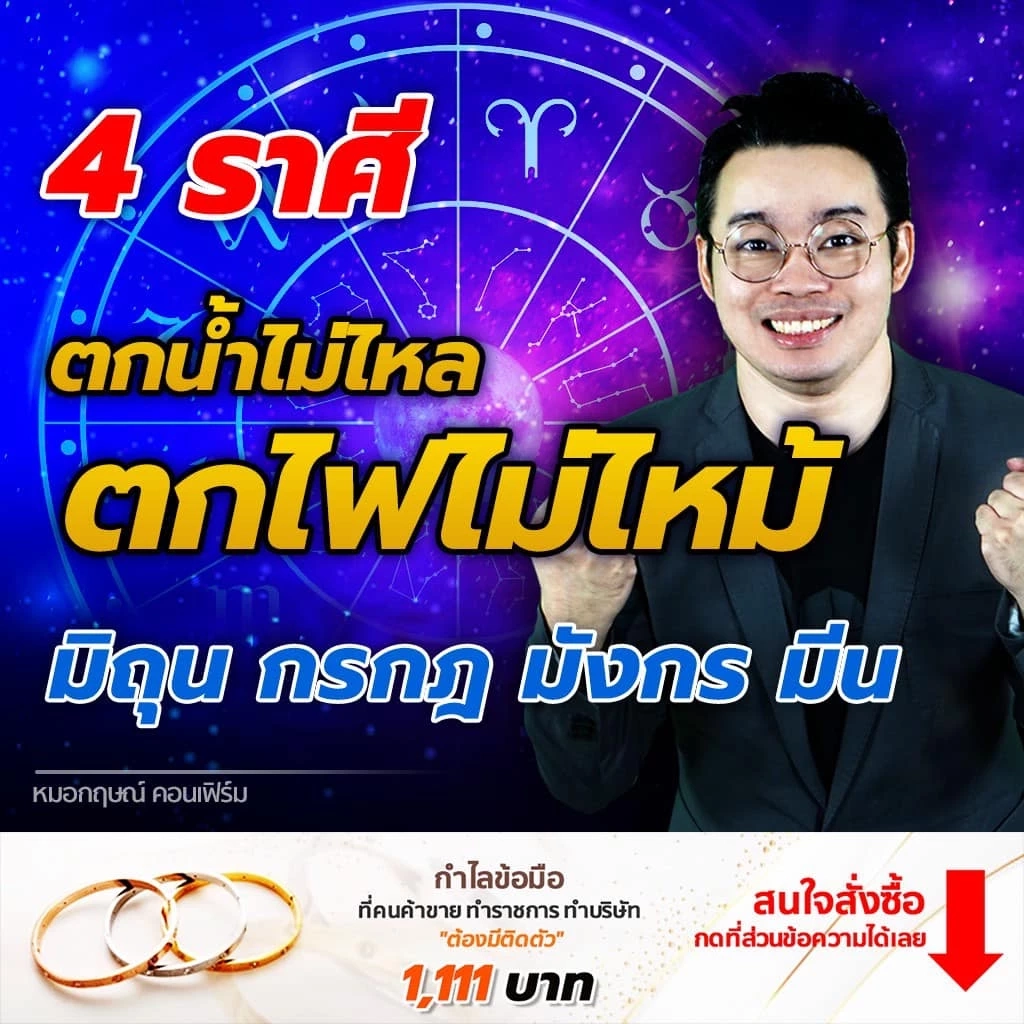 เช็กดวง 3 วันเกิดนี้ ดวงมีผู้ใหญ่เอ็นดู คนอายุมากเข้ามาอุปถัมภ์ ดวงใครกันนะ