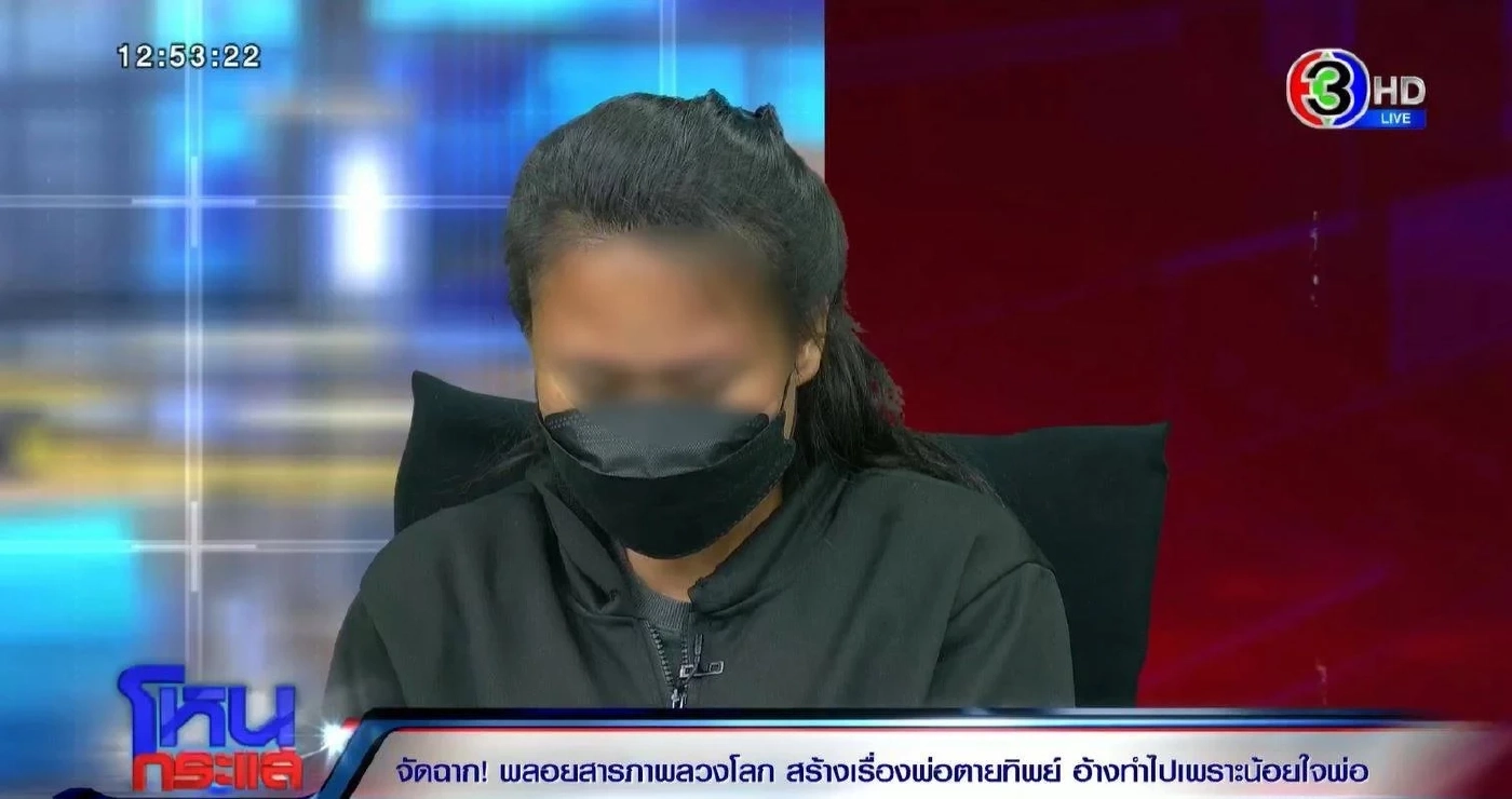 แชร์สนั่น "หนุ่ม กรรชัย" พูดตรงๆ หลัง "น้องพลอย" รับสารภาพ กุเรื่องพ่อตายทิพย์จริง