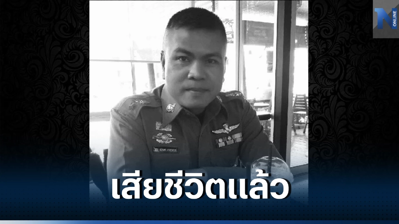 อัปเดต เหตุ ผกก.ขึ้นบินพารามอเตอร์ ร่มไม่กางตกกระแทกพื้นดับ