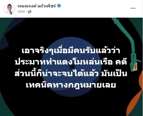 คุณแม่แตงโม ยันคลิปมีเสียงจริง ฟังแล้วเศร้า ไม่คิดว่าเพื่อนที่ลูกรักจะทำแบบนี้