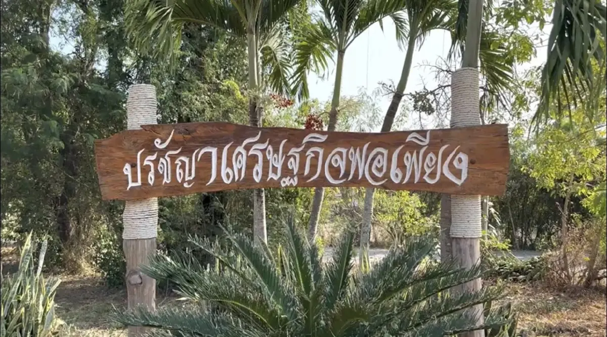มทร.ล้านนาน้อมนำศาสตร์พระราชายกระดับการศึกษา