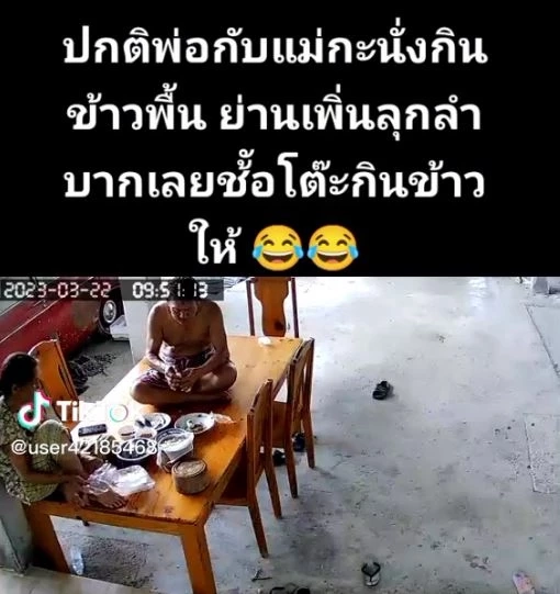 ลูกกตัญญู ซื้อโต๊ะกินข้าวให้พ่อแม่ เปิดวงจรปิดดู ถึงกับฮาลั่น!