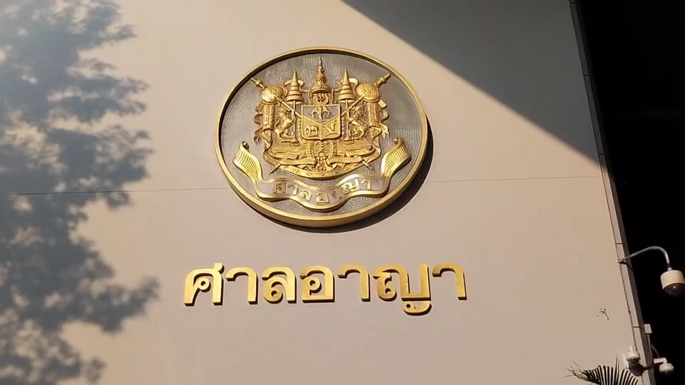 รังสิมันต์ ยื่น“ก.ต.”ตรวจสอบผู้พิพากษา ถอนหมายจับ“ส.ว.ทรงเอ”เอี่ยวคดียาฯ
