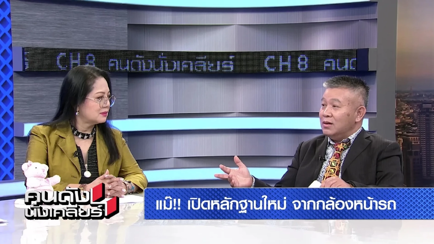 คุณแม่แตงโม ยันคลิปมีเสียงจริง ฟังแล้วเศร้า ไม่คิดว่าเพื่อนที่ลูกรักจะทำแบบนี้