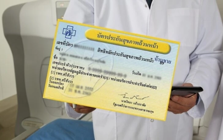 เช็กที่นี่ "ผู้ใช้สิทธิบัตรทอง" หาหมอฟรี ผ่านแอปฯ Clicknic ครอบคลุม 42 โรคล่าสุด 