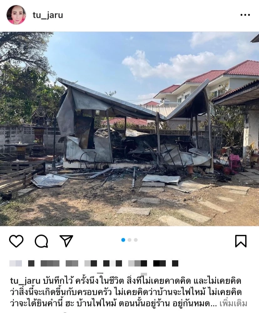 ไฟไหม้บ้าน ‘ตู่ จารุศิริ’ ดารารุ่นใหญ่ ปลอดภัย เชื่อสิ่งศักดิ์สิทธิ์มีจริง