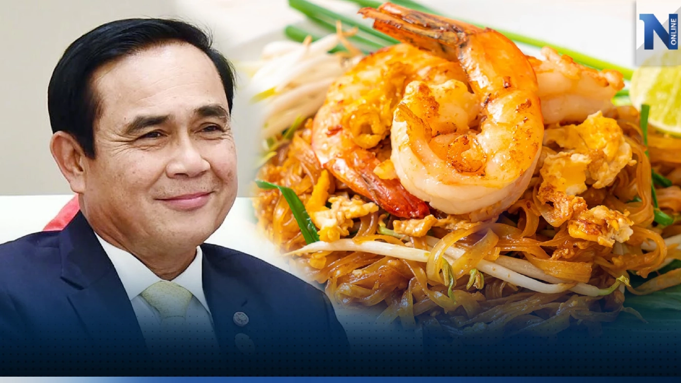 นายกฯ สุดปลื้ม Oxford บรรจุชื่อผัดไทย "pad thai" เป็นคำสากล