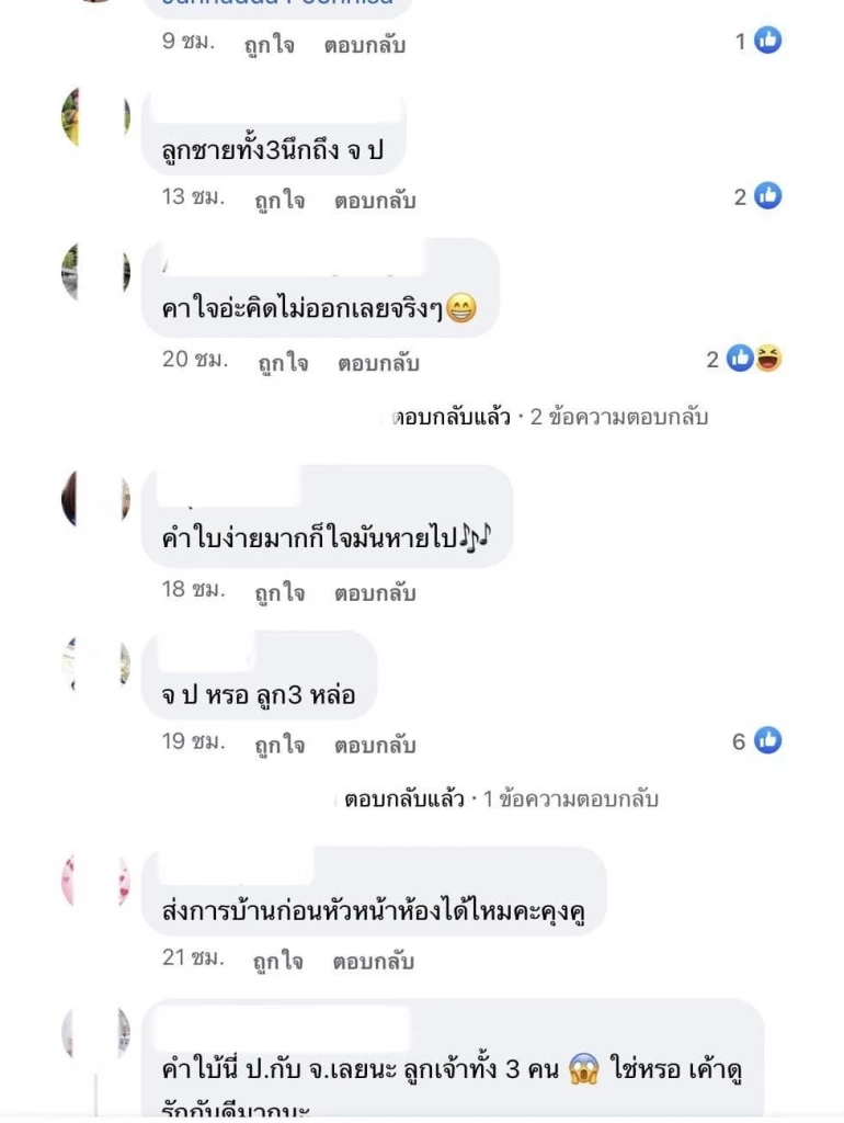 เจ เจตริน เคลื่อนไหวไอจี หลังหวานใจ "ปิ่น เก็จมณี" โพสต์เศร้า โดนโยงบ้านแตก