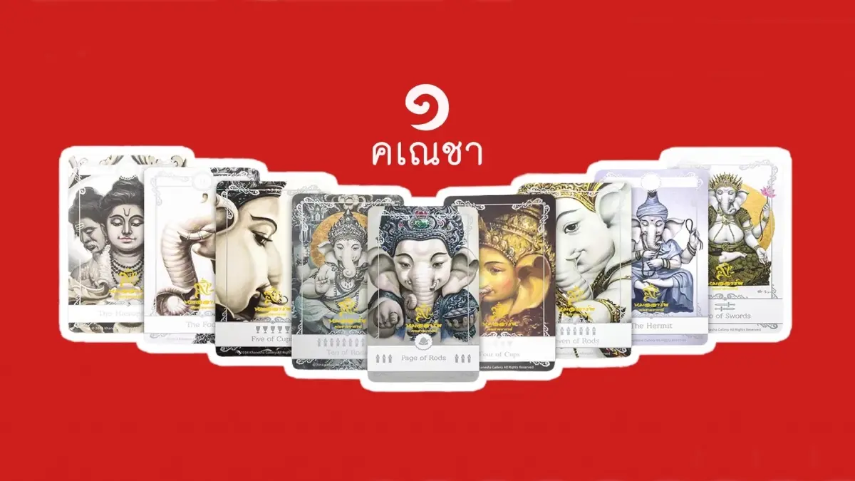 "หมออาร์ต" หมอดูดัง ทักแรง 7 ราศีช่วงนี้มีเกณฑ์รวย ดวงรับทรัพย์ดวงจับเงินล้าน