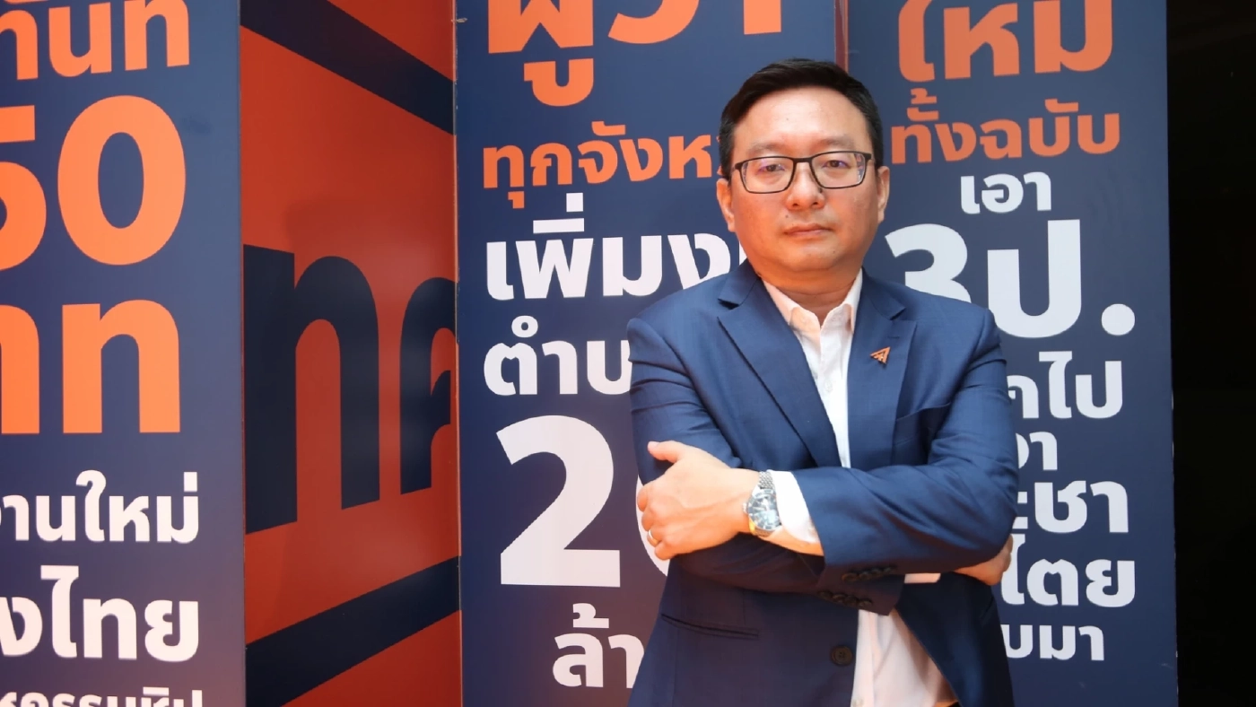 ชัยธวัช ตุลาธน  เลขาธิการพรรคก้าวไกล 