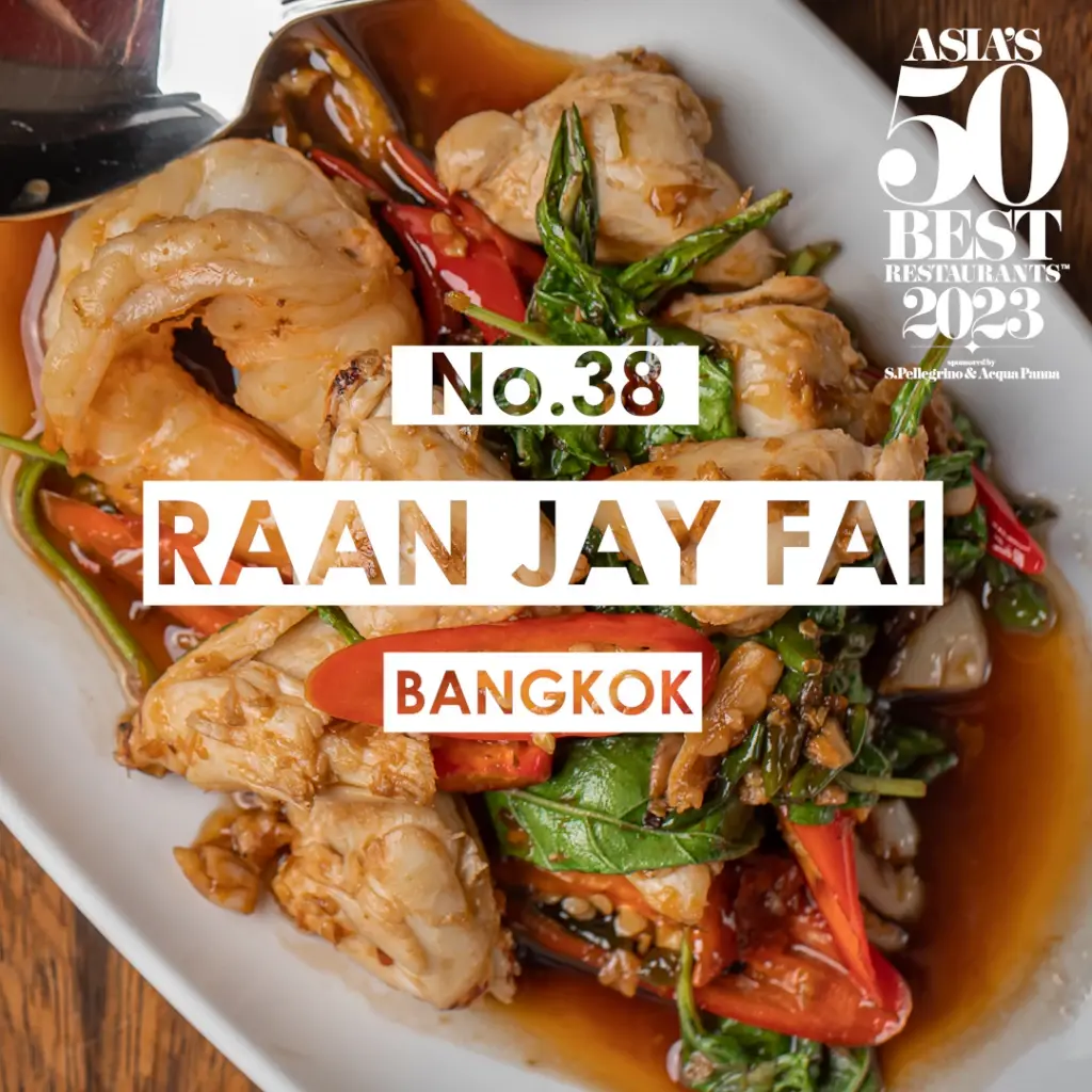 ร้านฤดูครองแชมป์ร้านอาหารเยี่ยมสุดในเอเชียปีนี้ ร้านเจ๊ไฝ ติดด้วย