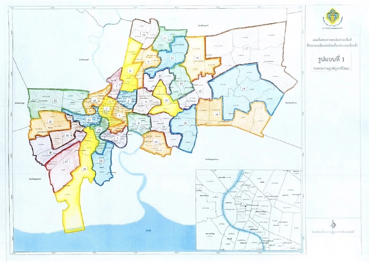 เลือกตั้ง66 "แบ่งเขตเลือกตั้ง ส.ส.กทม. มีมติใช้"รูปแบบที่ 1" เช็กเลย