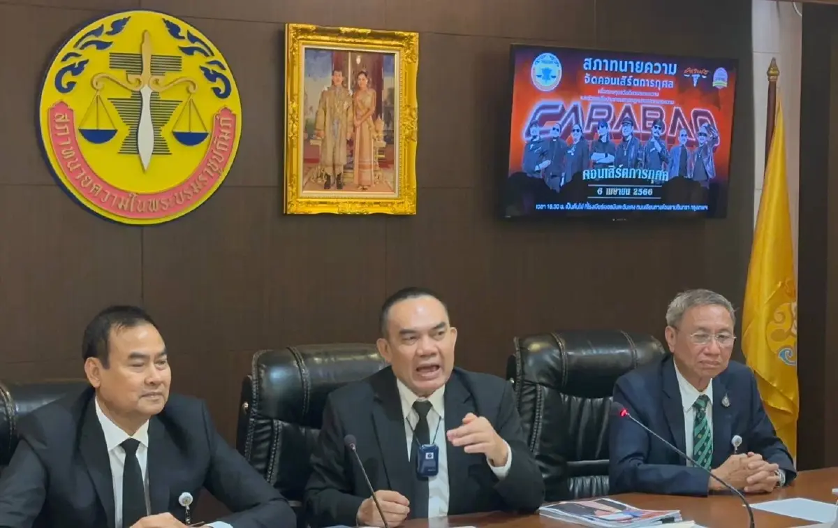 นายกสภาทนายฯ เผยเคส "ทนายดัง" เก็บค่าแถลงข่าว ต้องให้ "กก.มรรยาท" สอบ