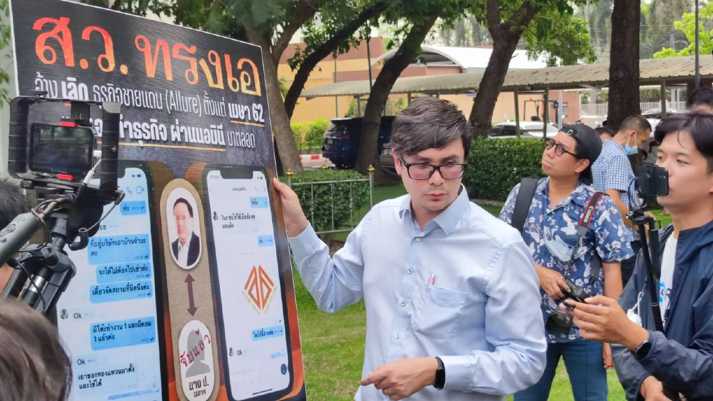 โรมแฉ พล.ต.อ.นอกราชการ แทรกแซงคดีทุนมินลัด จ่อเอาผิด 3 ตุลาการ