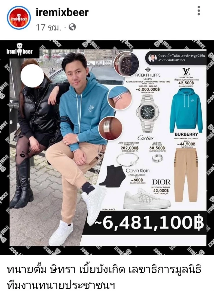 เปิดธุรกิจ "ชูวิทย์" ส่องทรัพย์สิน รายได้ และอาณาจักรมูลค่ากว่า 700 ล้านบาท