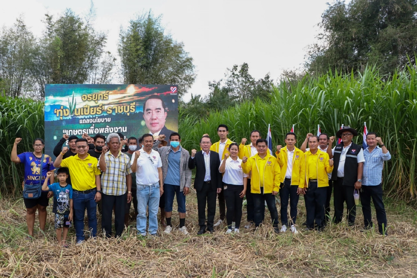 "หมอวรงค์"จรยุทธ์ทุ่งเนเปียร์ ประกาศล้มทุนผูกขาดพลังงาน-ปลดหนี้เกษตรกร