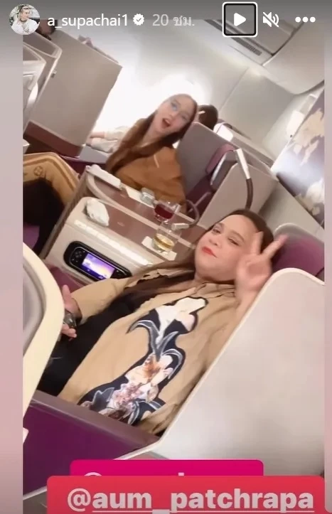 ฮาสนั่น "เอ ศุภชัย" เผยคลิปพีคๆ ผ่าน ตม. เพราะบอกว่ามากับเมีย คือ "อั้ม พัชราภา"