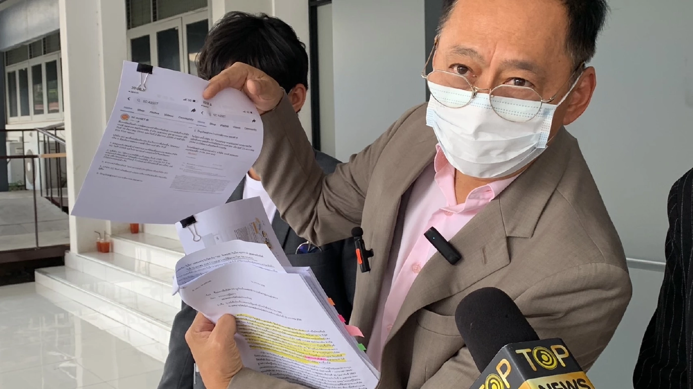 ครอบครัว "รัตนพันธ์" ร้อง ปอท. กรณี SC นำข้อมูลเท็จเข้าสู่ระบบ ตลาดหลักทรัพย์