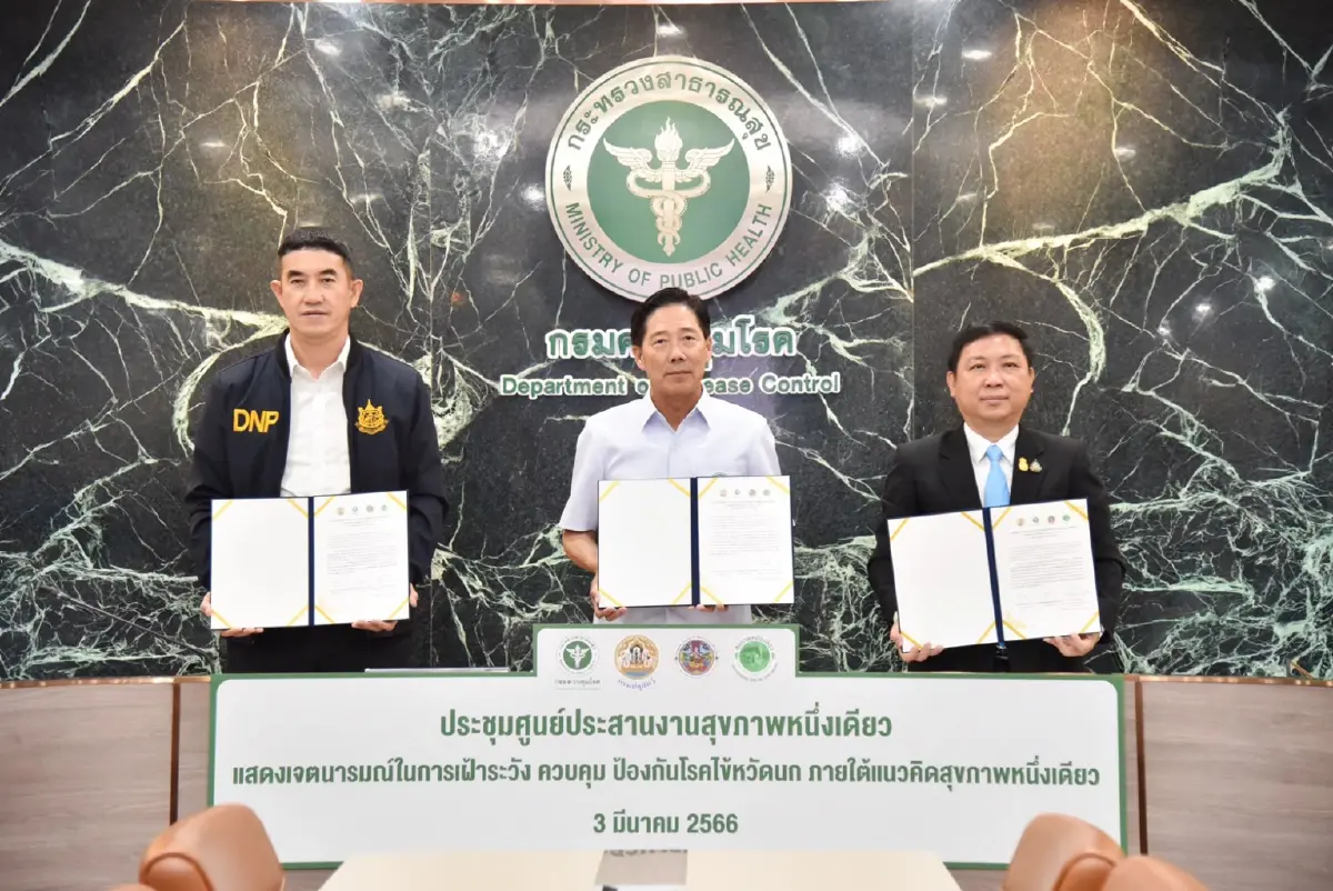 กรมปศุสัตว์ จับมือพันธมิตร ประกาศเฝ้าระวัง-ป้องกัน "โรคไข้หวัดนก"