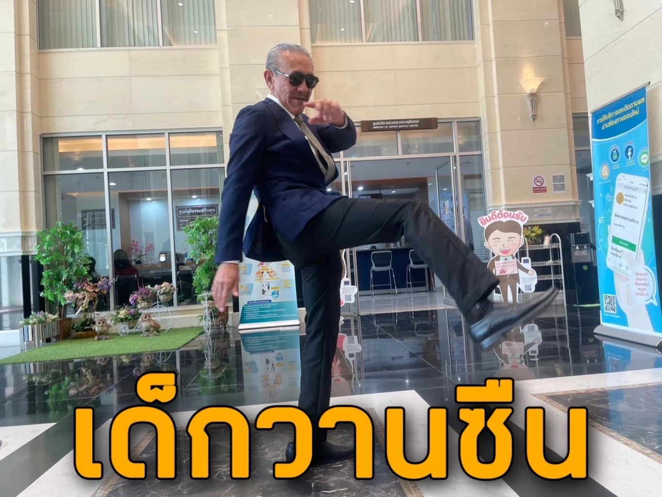 "เสี่ยหนู" โชว์เตะสั่งสอน "ชูวิทย์" ชี้ การแสดงออกคนในพรรครักกัน ทำแบบนี้