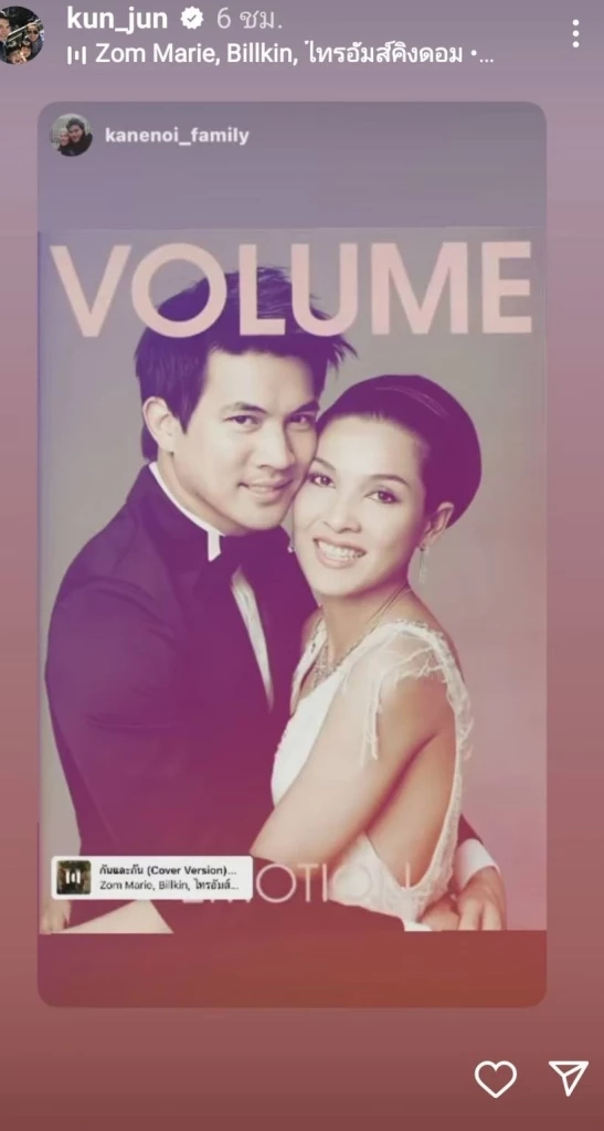 เคน-หน่อย ปล่อยภาพแทนคำตอบ ไม่ใช่ คู่รักดาราดังเซ็นใบหย่า