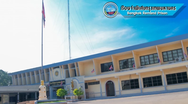 "นารา เครปกะเทย" นอนคุกต่อ ศาลไม่ให้ประกันคดีตุ๋นขายกล่องสุ่ม กลัวหนี