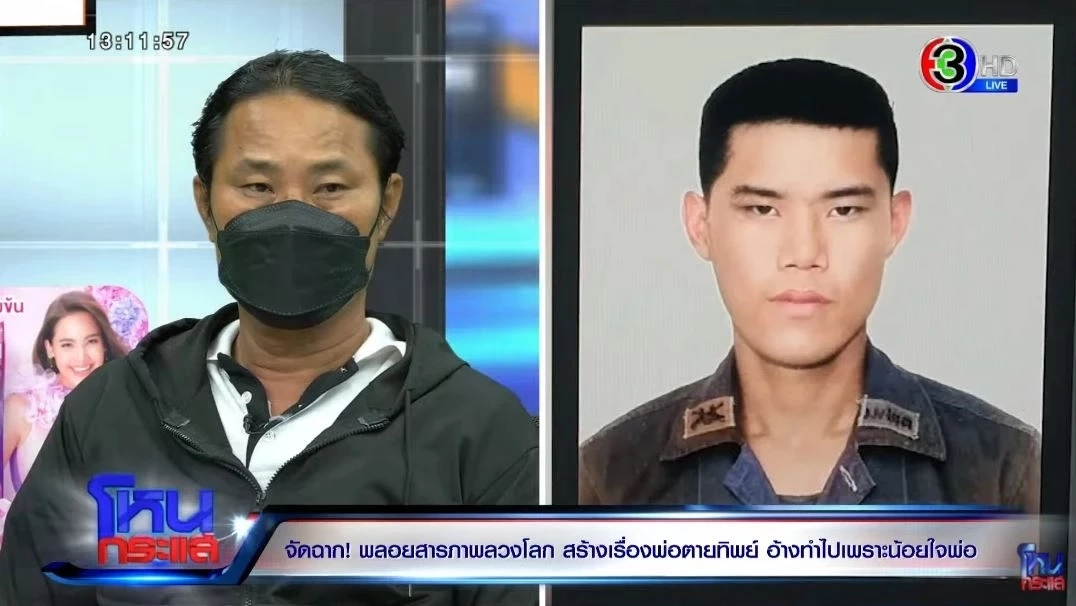 แชร์สนั่น "หนุ่ม กรรชัย" พูดตรงๆ หลัง "น้องพลอย" รับสารภาพ กุเรื่องพ่อตายทิพย์จริง