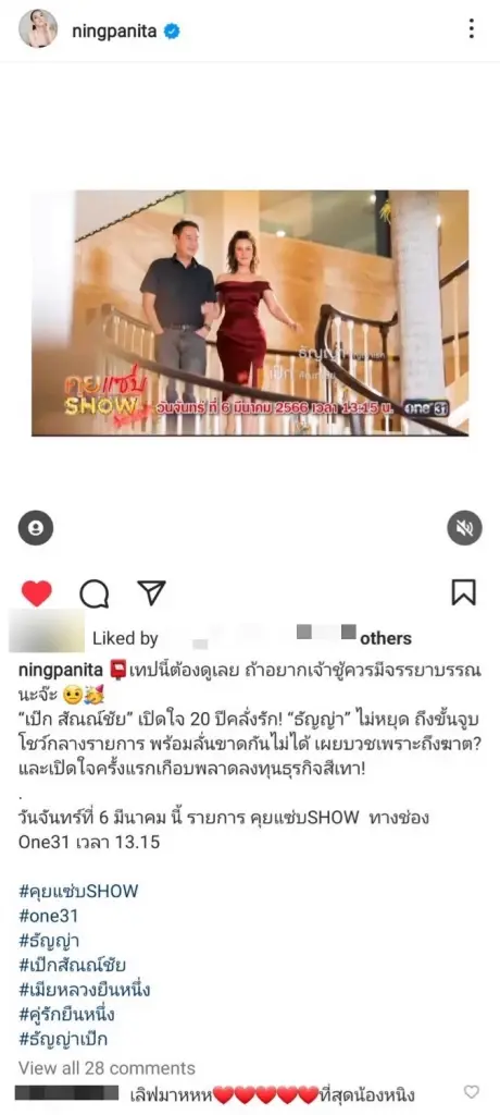 หนิง ปณิตา ซัดจุก ผู้ชายเจ้าชู้ติดผู้หญิง เลิกกับเมียได้จริงมั้ย 
