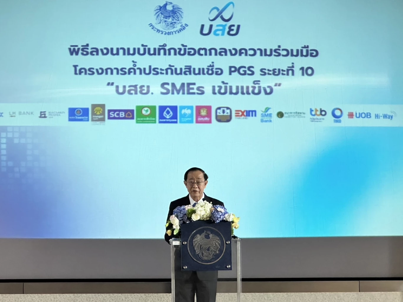 บสย. ผนึก 18 สถาบันการเงิน อัดสินเชื่อ 5 หมื่นล้านเติมทุน SMEs