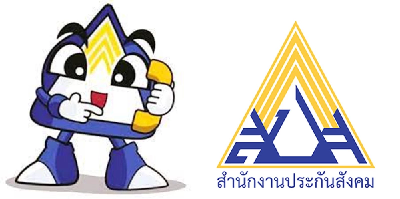 โอกาสสุดท้าย! แจ้งย้าย รพ. ประกันสังคม ภายใน 31 มี.ค. 66 เท่านั้น
