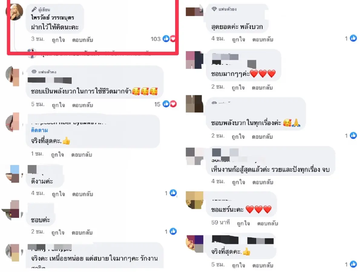“แพรรี่ ไพรวัลย์” โพสต์ฟาดใคร ไม่หลอกลวง = อยู่ได้ ส่วนความรักหวานไม่พักเลย
