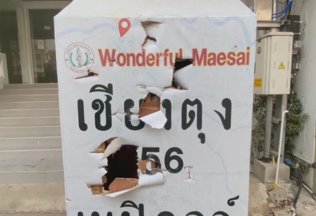 รวบแล้ว! หม่องขี้เมาทุบทำลายหลักกิโล แลนด์มาร์คหน้าด่านแม่สาย