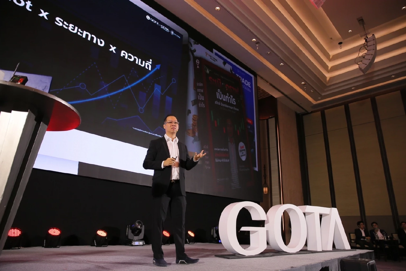 "GOFX" จัดสัมนา ติดปีกเสริมความรู้ ลดความเสี่ยงการลงทุน ในตลาดทองคำ