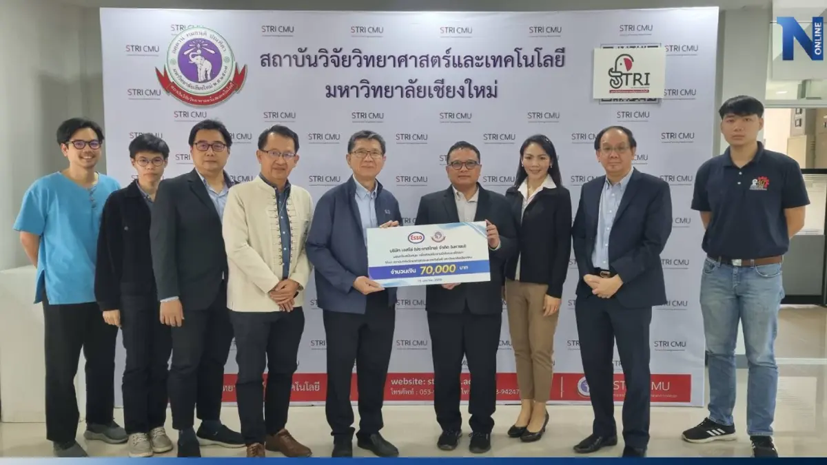 เอสโซ่และเอ็กซอนโมบิลในประเทศไทย ร่วมสนับสนุนทุนเพื่อส่งเสริมงานวิจัยและพัฒนา