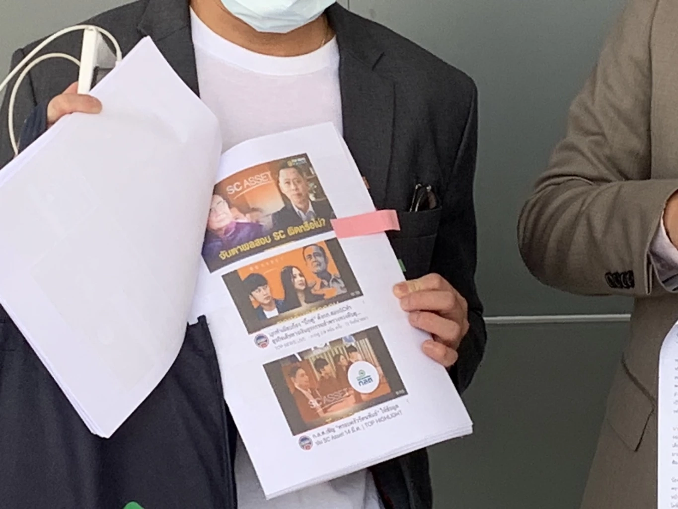 ครอบครัว "รัตนพันธ์" ร้อง ปอท. กรณี SC นำข้อมูลเท็จเข้าสู่ระบบ ตลาดหลักทรัพย์