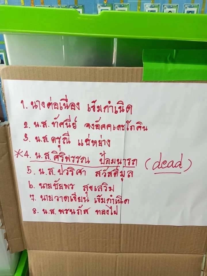 กระบะขนนักท่องเที่ยว เสียหลักตกเขา อุทยานธรรมเขานาในหลวง ดับ 1 เจ็บ 13 ราย