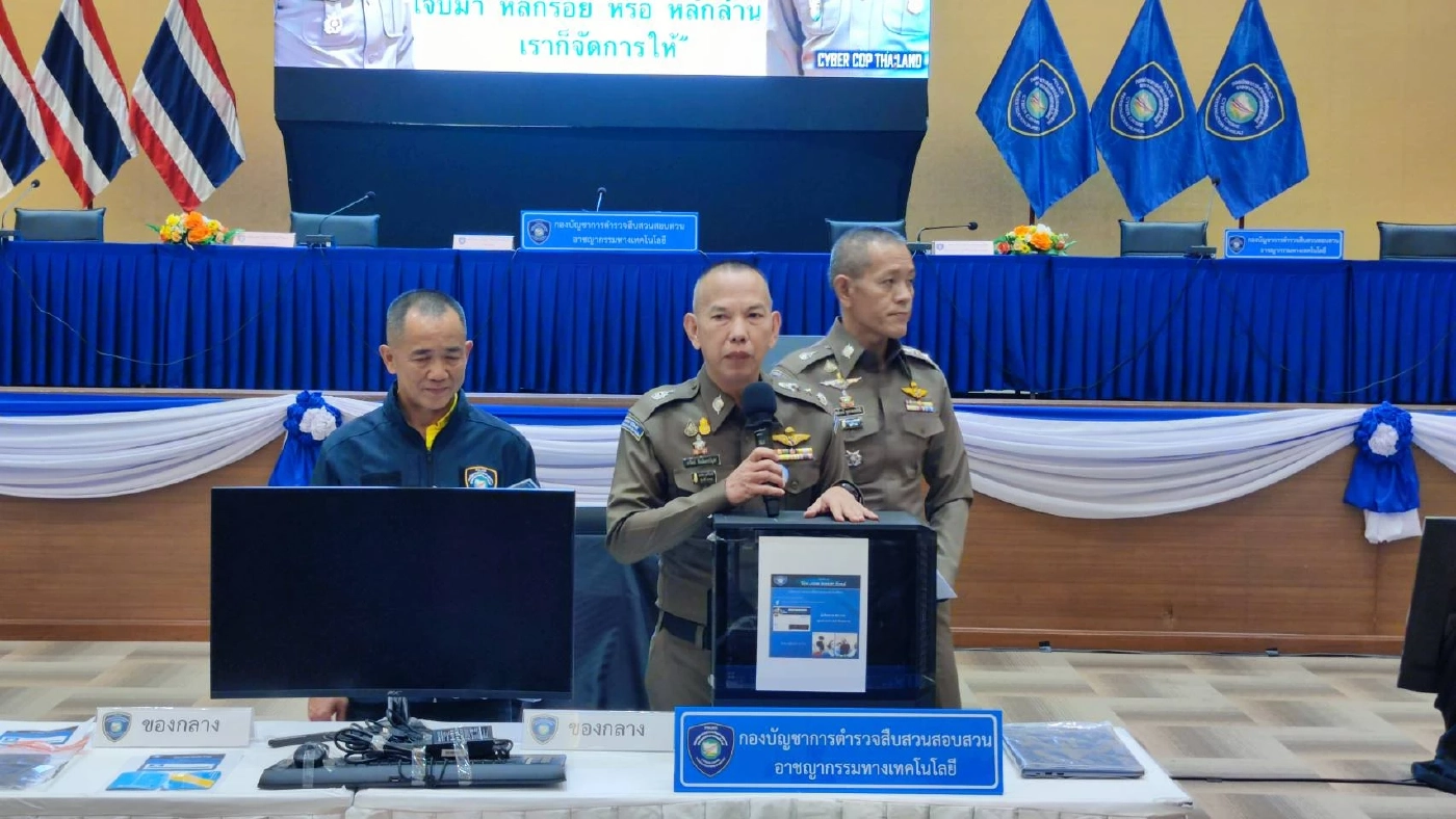 ภาพแถลงยุทธการ "ปิดJob - Shopทิพย์" รวบ 26 ผู้ต้องหา ยึดของกลางมูลค่า 35 ล้านบาท