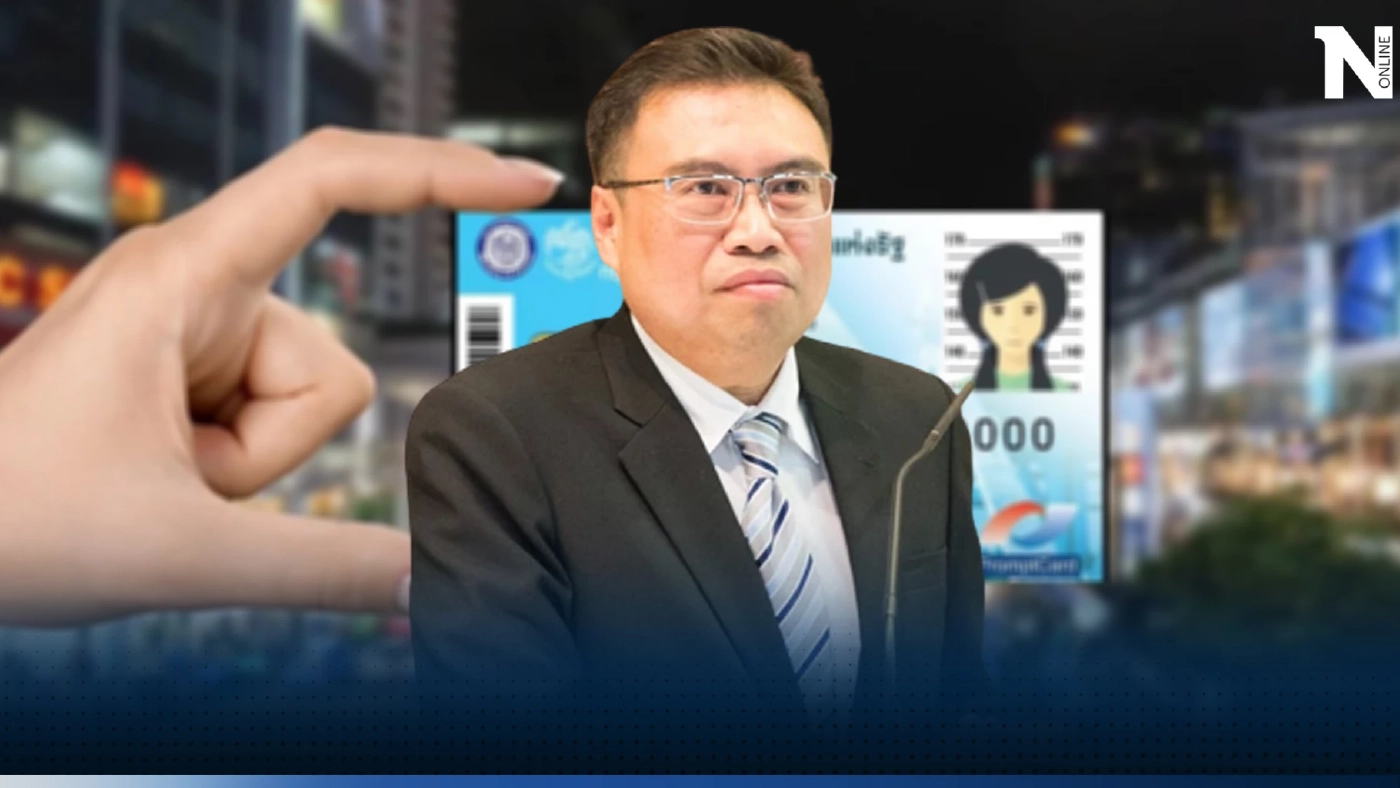 กระทรวงการคลัง อัปเดตสิทธิล่าสุด บัตรสวัสดิการแห่งรัฐ เช็กข้อมูลได้ที่นี่