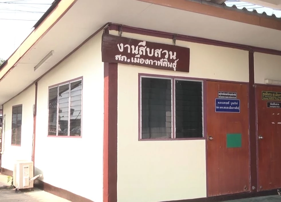 ผบช.ภ.4 สั่งเชือด! ชุดสืบ สภ.เมืองกาฬสินธุ์ รีดเงินญาติ ผตห. คดียาเสพติด