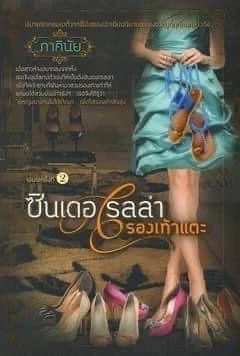 เปิดโพสต์สุดท้าย “ภาคินัย” นักเขียนคนดังแนวสยองขวัญ ก่อนเสียชีวิต